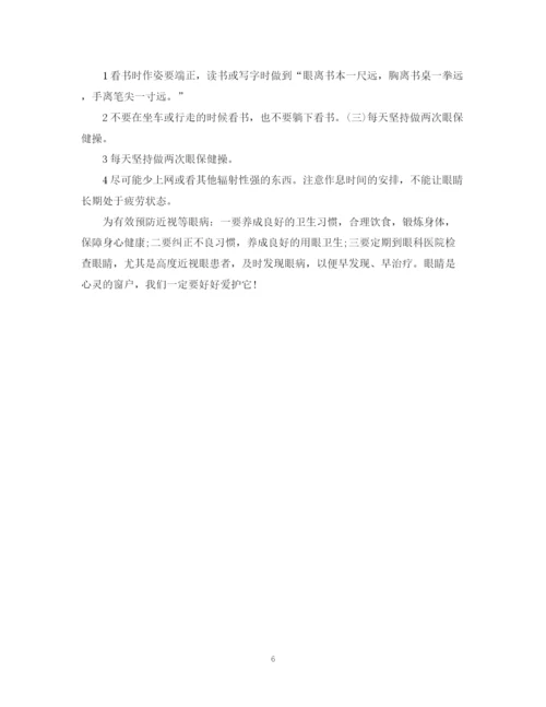 2023年公文议案格式范文.docx