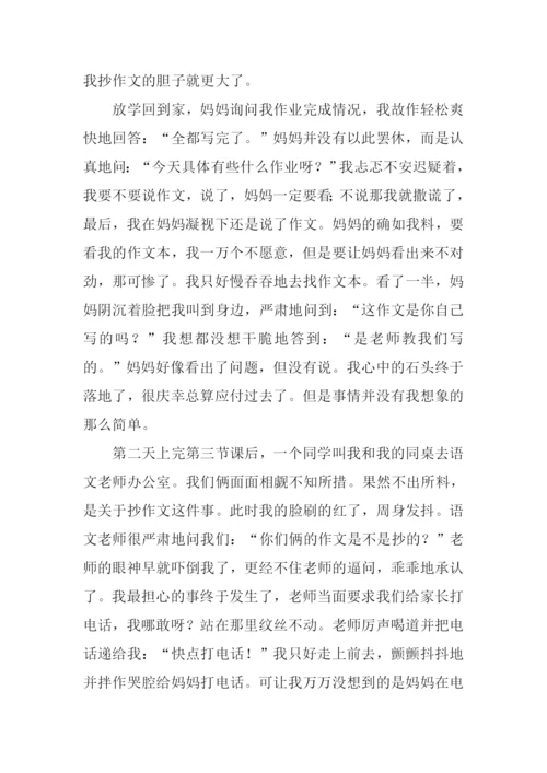 难以忘怀的事作文-1.docx