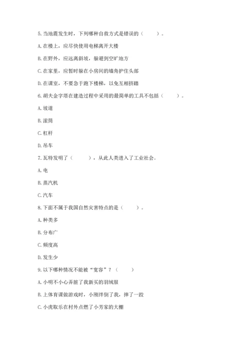 部编版六年级下册道德与法治期末测试卷（培优b卷）.docx