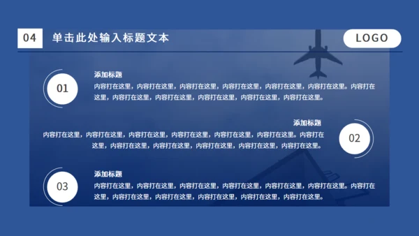 蓝色飞机主题通用PPT模板