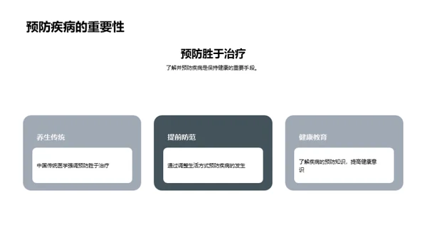 小满养生与传统医学