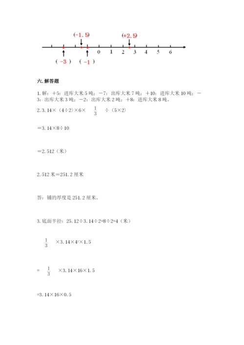 小升初六年级期末试卷带精品答案.docx