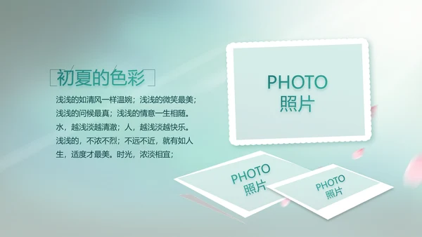 蓝色中国风春天春季旅游电子相册PPT