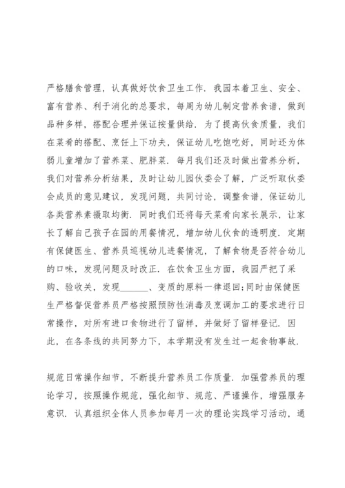 幼儿园食堂述职报告.docx