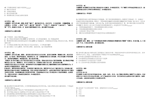 天津中医药大学第一附属医院2021年专项博士及儿科硕士公开招聘资格复审及安排模拟卷附答案解析第0105期