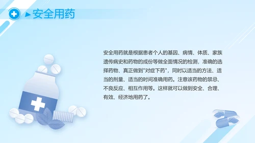 蓝色医疗医院院长工作报告动态PPT