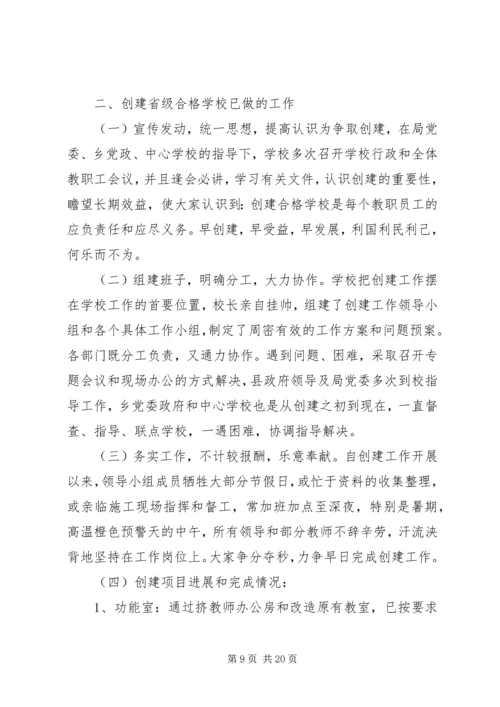 诸甲亭中学贫困生资助方案.docx