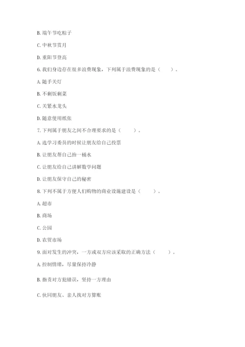 部编版四年级下册道德与法治期末测试卷附答案（夺分金卷）.docx