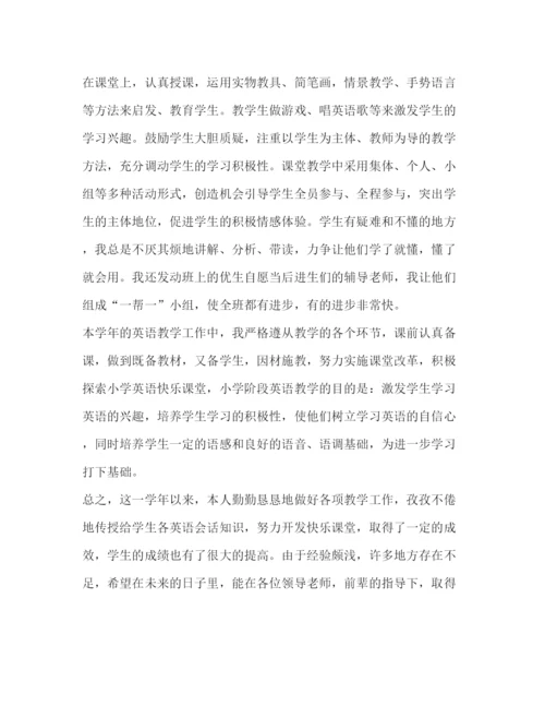 精编之英语老师学期末工作总结范文.docx