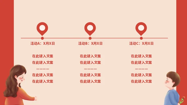 最爱母亲节亲子妈妈通用PPT模板