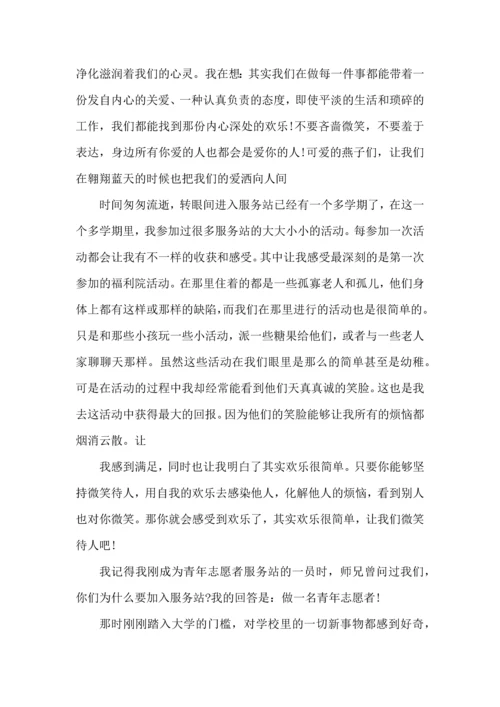 初中志愿服务活动心得五篇范文.docx