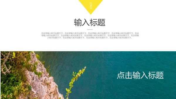 简约旅游纪念相册通用PPT模板