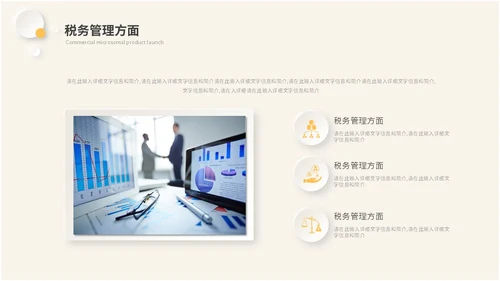 黄色新拟态风财务工作总结会计报告数据分析ppt模板