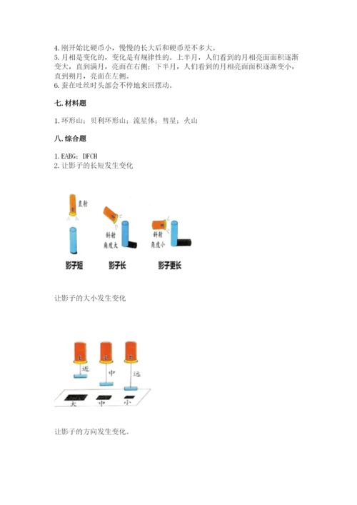 教科版科学三年级下册 期末测试卷精品【有一套】.docx