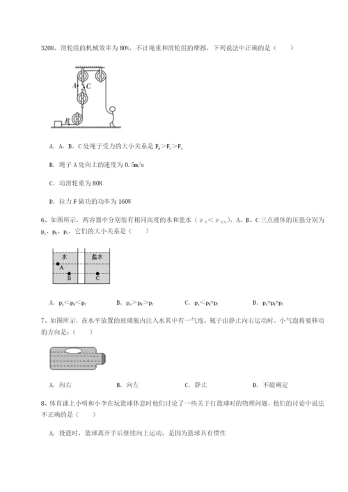 强化训练北京市西城区育才学校物理八年级下册期末考试章节训练试题（含详解）.docx
