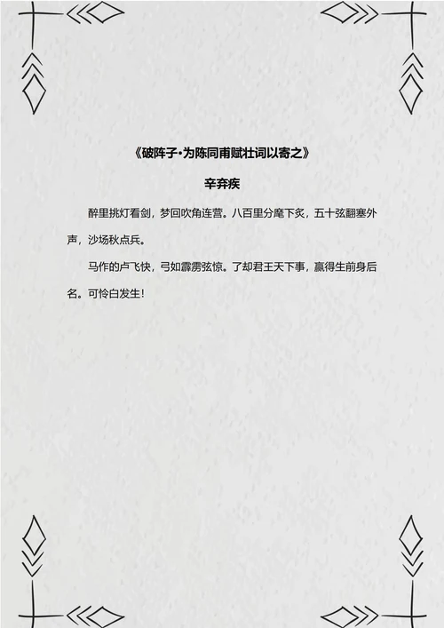 灰色信纸