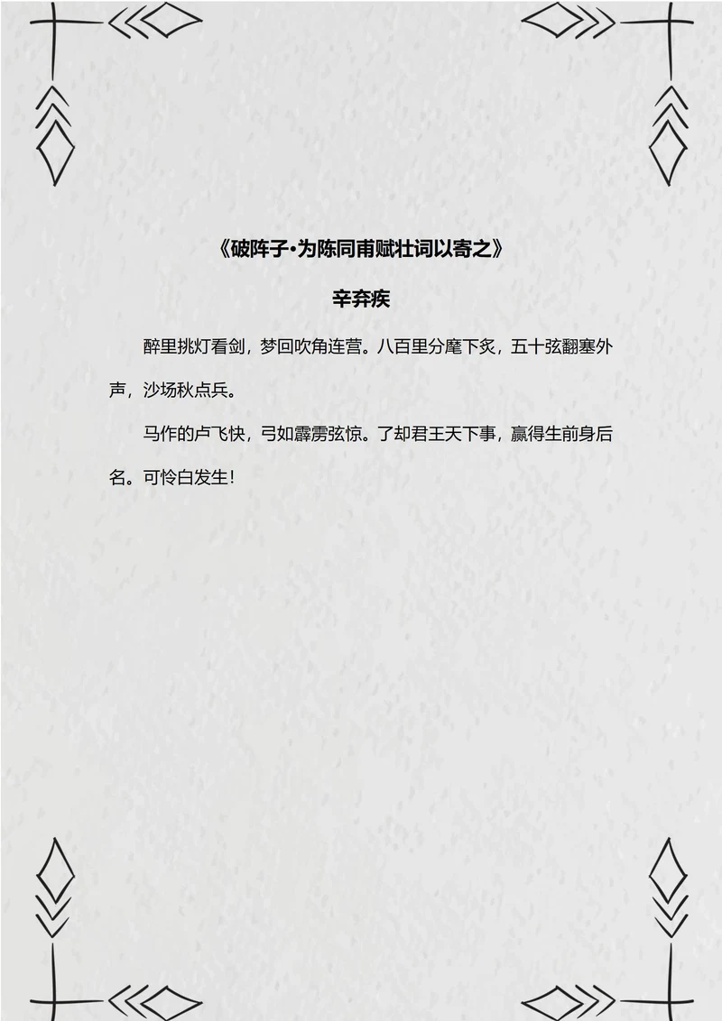 灰色信纸