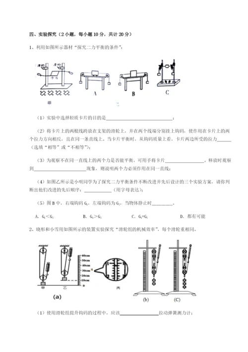 基础强化河南淮阳县物理八年级下册期末考试综合练习试卷（解析版）.docx