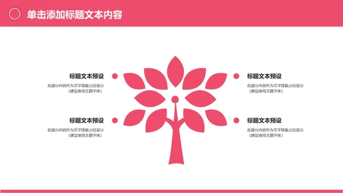 体育运动健身俱乐部健身房跑步PPT模板