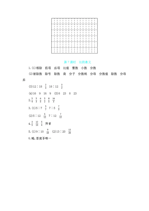 六年级上册数学一课一练第三单元第7课时比的意义苏教版含答案