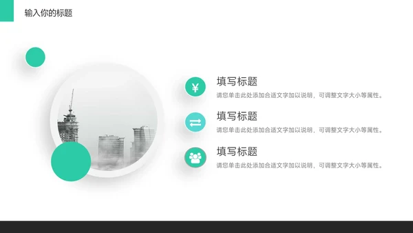 绿色简约图文大气新媒体运营PPT模板