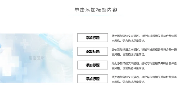 简约大气医疗手术室护理讲课动态PPT模板