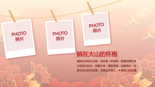 红色喜庆迎新晚会新年工作计划动态PPT模板