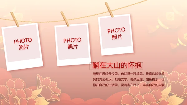 红色喜庆迎新晚会新年工作计划动态PPT模板