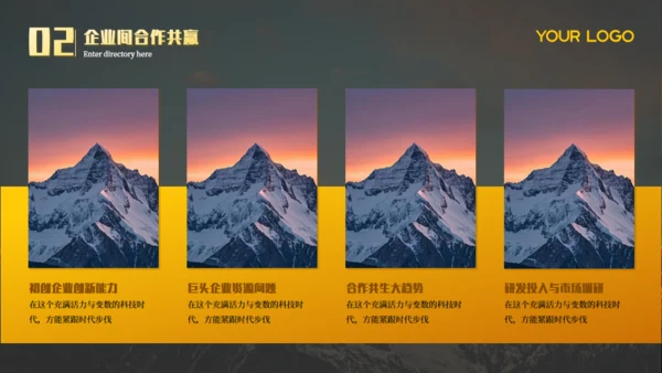 橙大气商务企业项目汇报雪山背景通用PPT模板