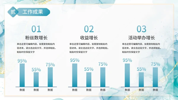 鎏金高级水彩商务工作总结PPT模板