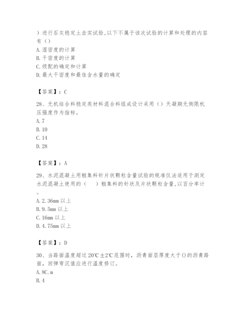 2024年试验检测师之道路工程题库（精练）.docx