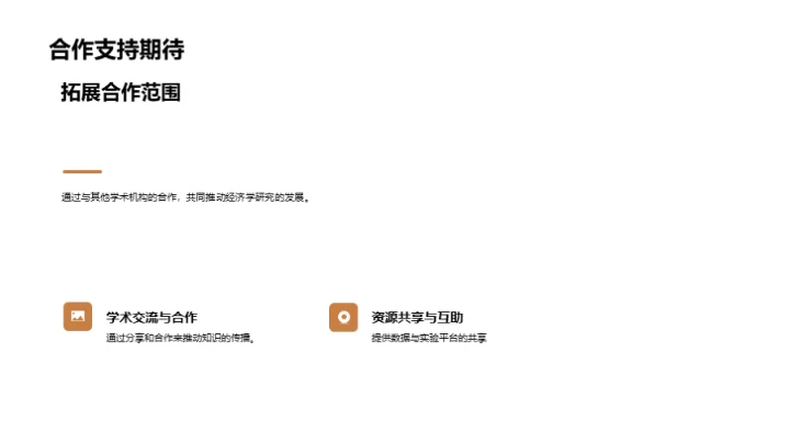 创新经济学研究视角