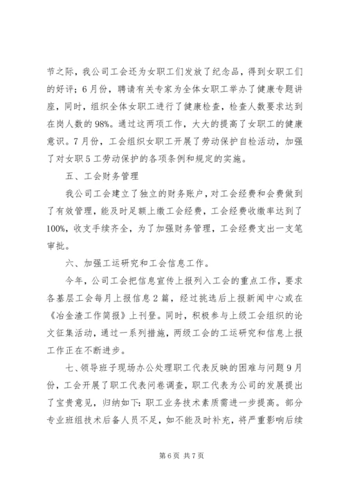 向公司职工代表视察团的汇报材料 (3).docx