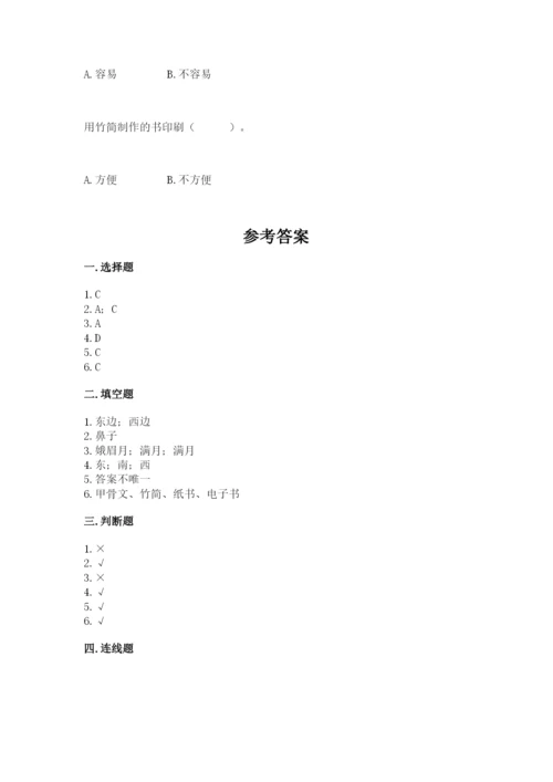 教科版小学二年级上册科学期末测试卷含答案【满分必刷】.docx