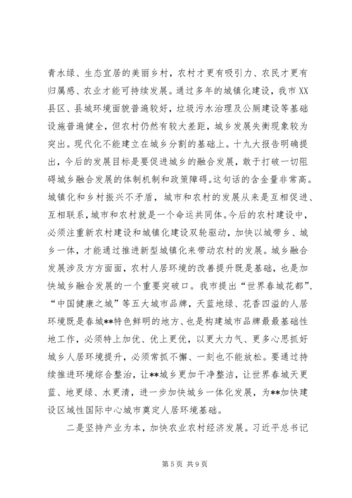 学习考察改善农村人居环境和美丽乡村建设调研报告.docx