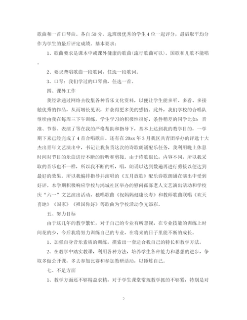 精编之初中音乐教师教学工作总结范文2.docx