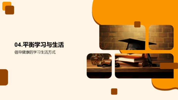 学习成绩提升全攻略