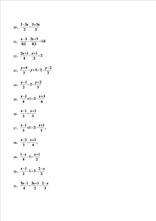 七年级一元一次方程经典题型计算题100道