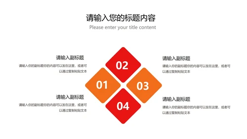 红色中国风传统元旦节日新年PPT模板