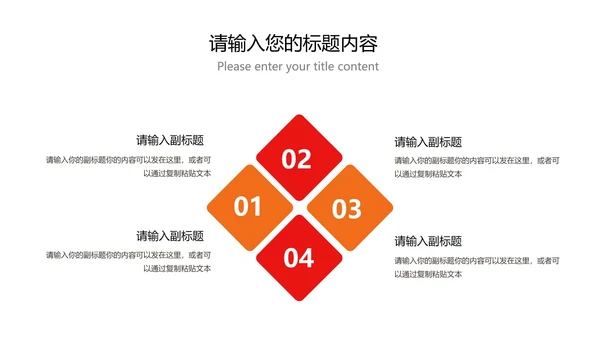 红色中国风传统元旦节日新年PPT模板