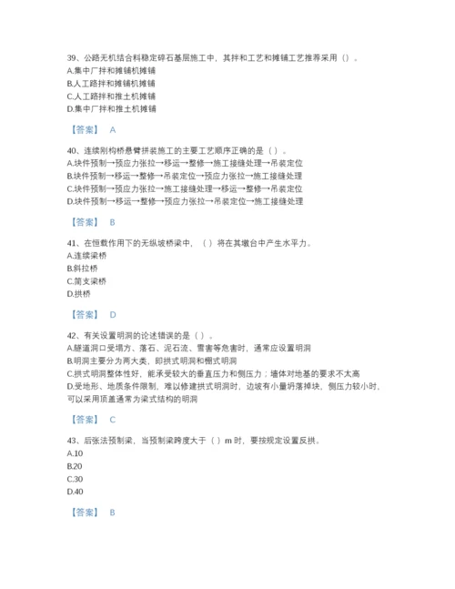 2022年贵州省一级建造师之一建公路工程实务提升题库有完整答案.docx