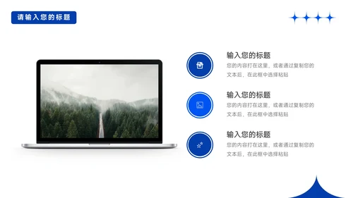 蓝色商务实用公司宣传策划PPT模板