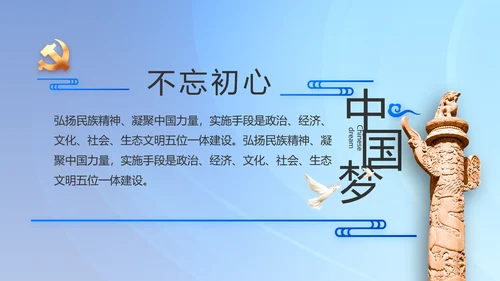 党建党支部年终工作总结汇报PPT党课