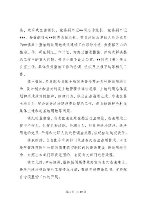 高XX县区集中整治违法用地及违章建筑实施方案_1 (2).docx