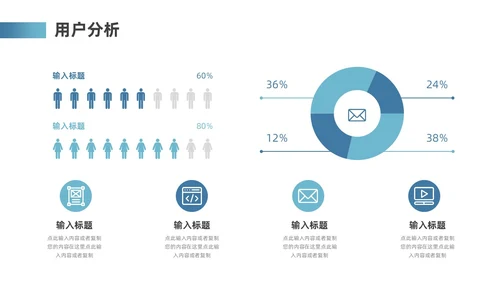 蓝色地球简约风互联网商业计划书ppt模板