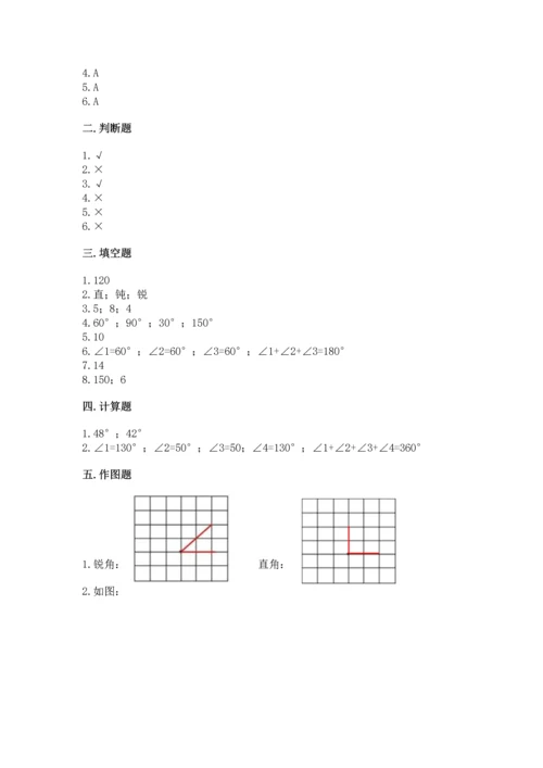 北京版四年级上册数学第四单元 线与角 测试卷a4版.docx