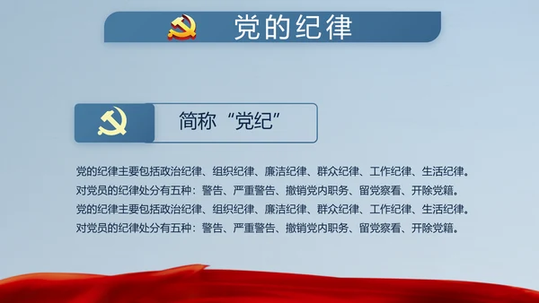 十九届五中全会十四五规划目标发展PPT