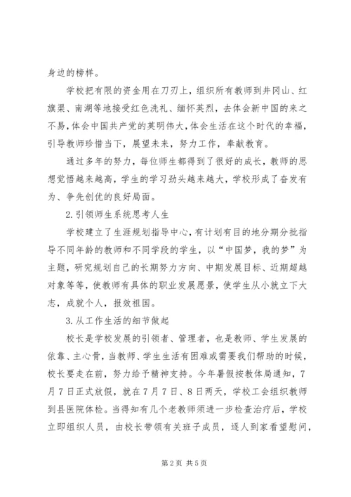 学校主要做法汇报.docx