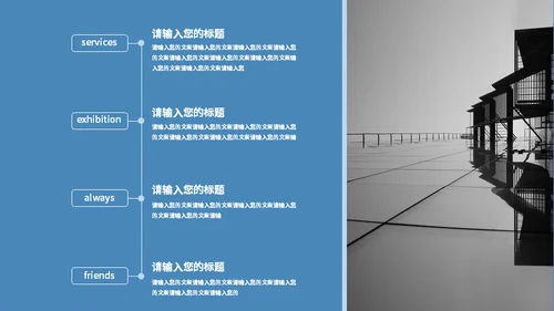 拱门城市活动营销通用PPT模板