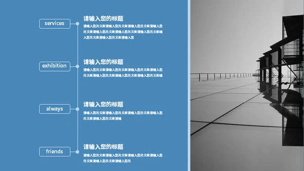 拱门城市活动营销通用PPT模板